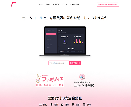 ホームコールのサムネイル画像