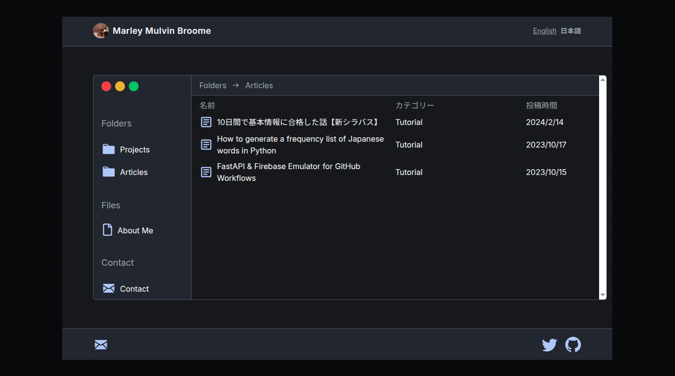 ポートフォリオの記事一覧画面