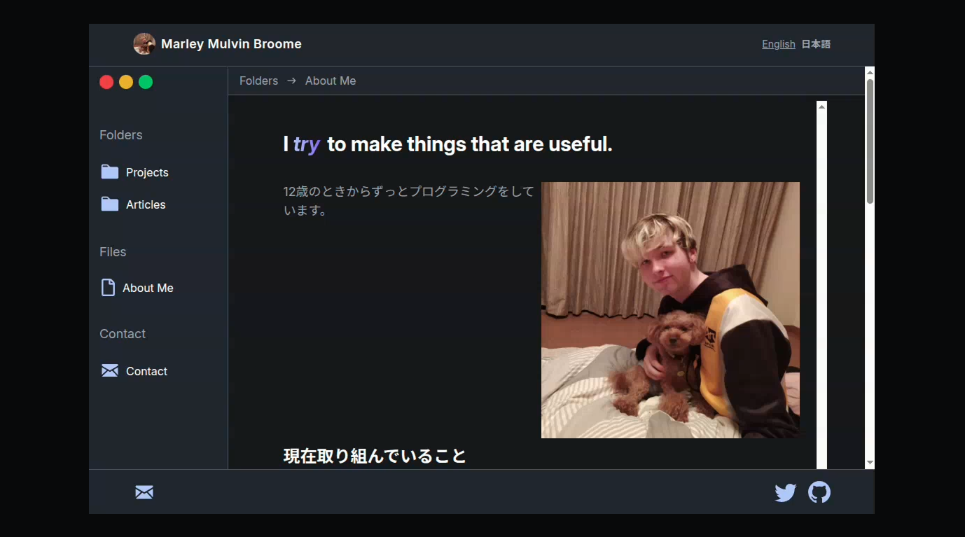 「私について」という画面のデモ動画