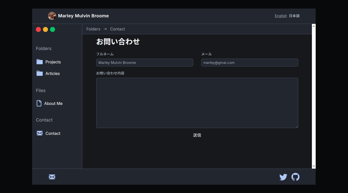 ポートフォリオのコンタクトフォーム