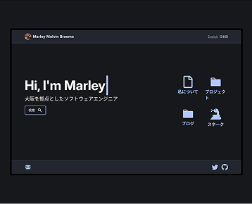 マーリーのポートフォリオ