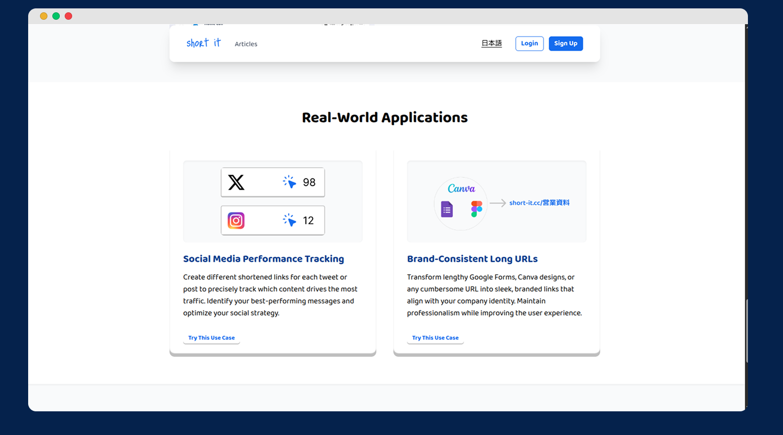 活用方法セクション