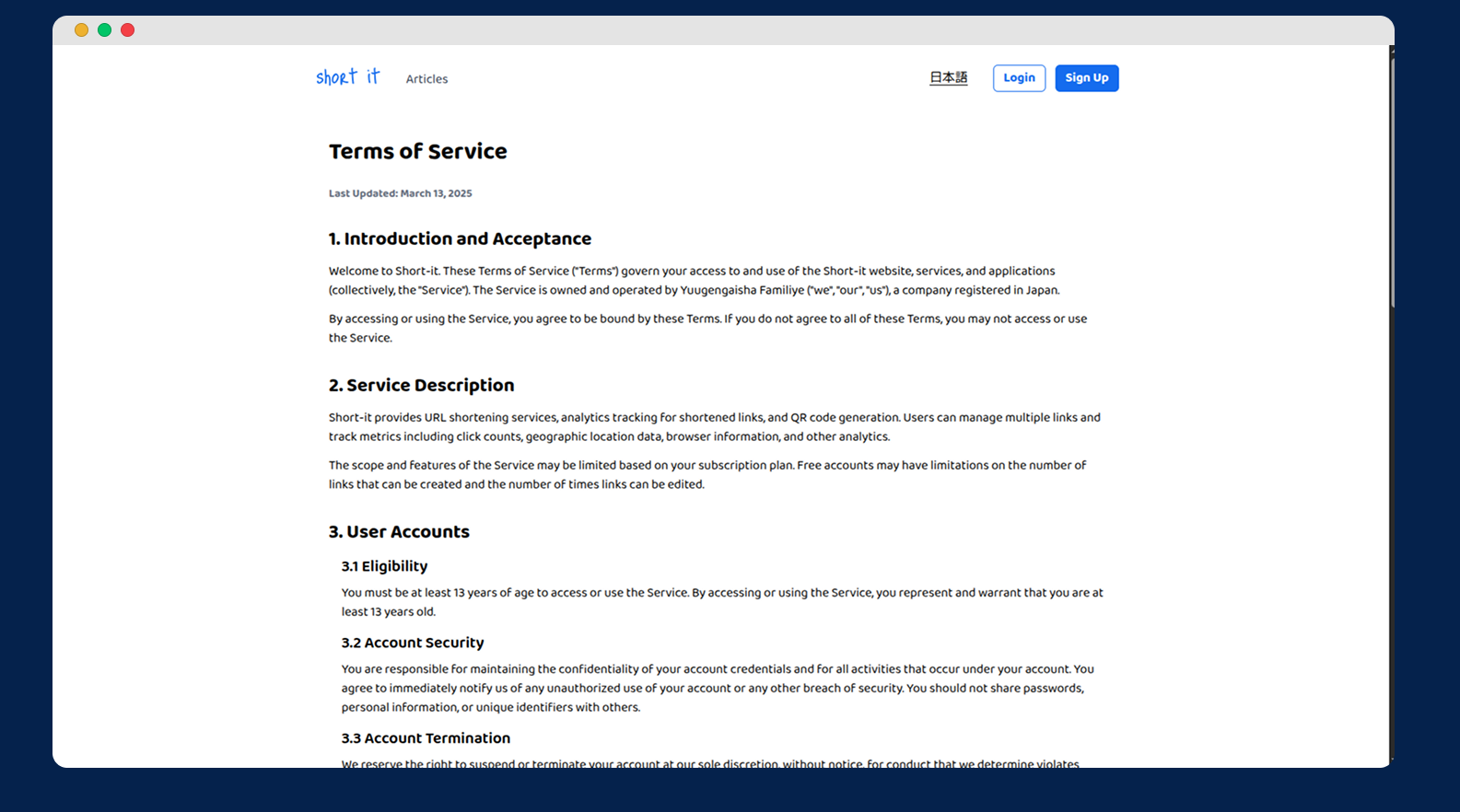 short itのy利用規約画面