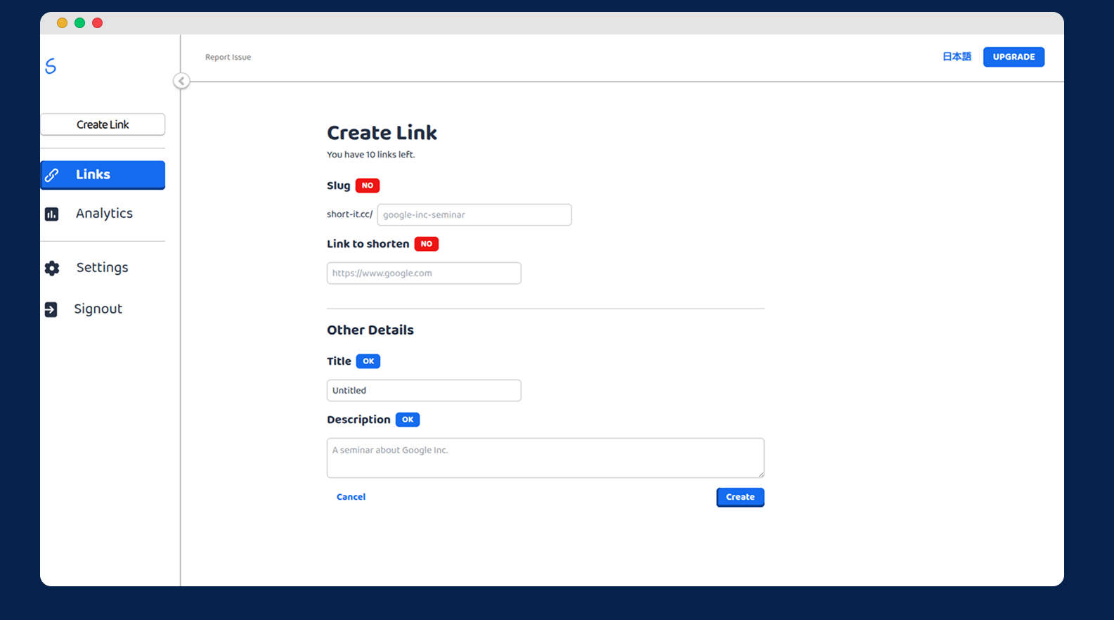 短縮URLの作成画面