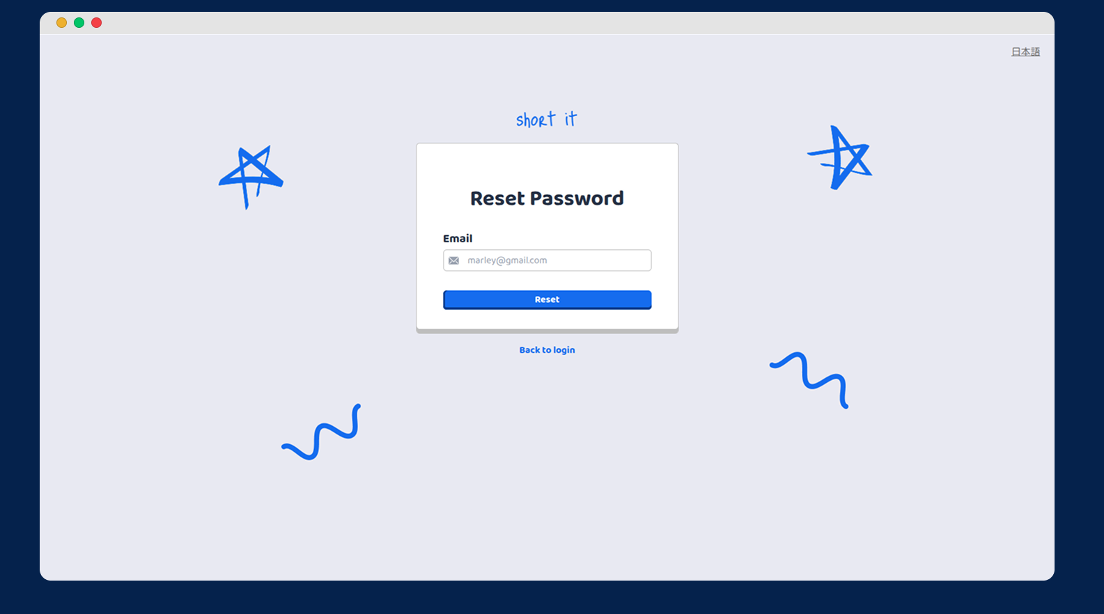 short itのパスワードリセット画面